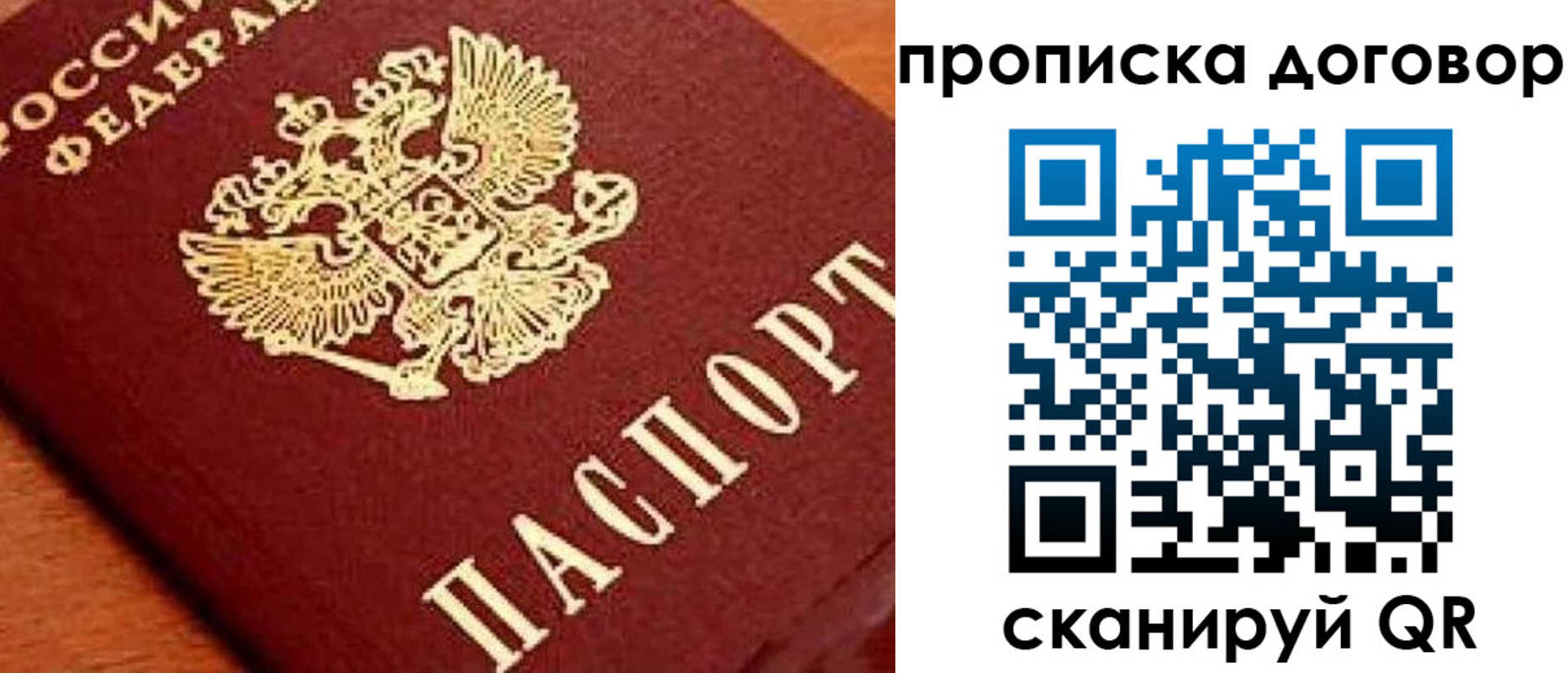 прописка поиск в Юрге